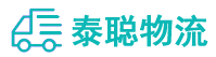 重庆到黄南物流公司